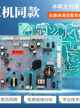 0061800503适用海尔冰箱BCD-340WLDCJ-328WDPD电脑板控制电源主板