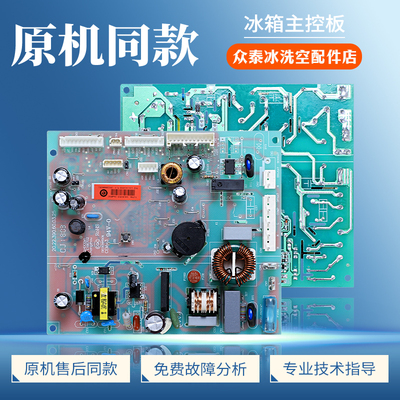 0061800503适用海尔冰箱BCD-540WDCG-336WLDCZ电脑电源控制主控板