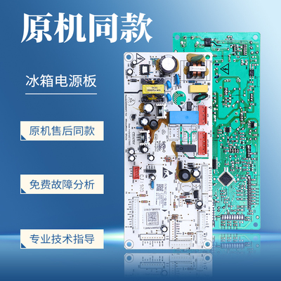 17131000002001适用美的冰箱主板BCD-536WKM-530WKM电脑板电源板
