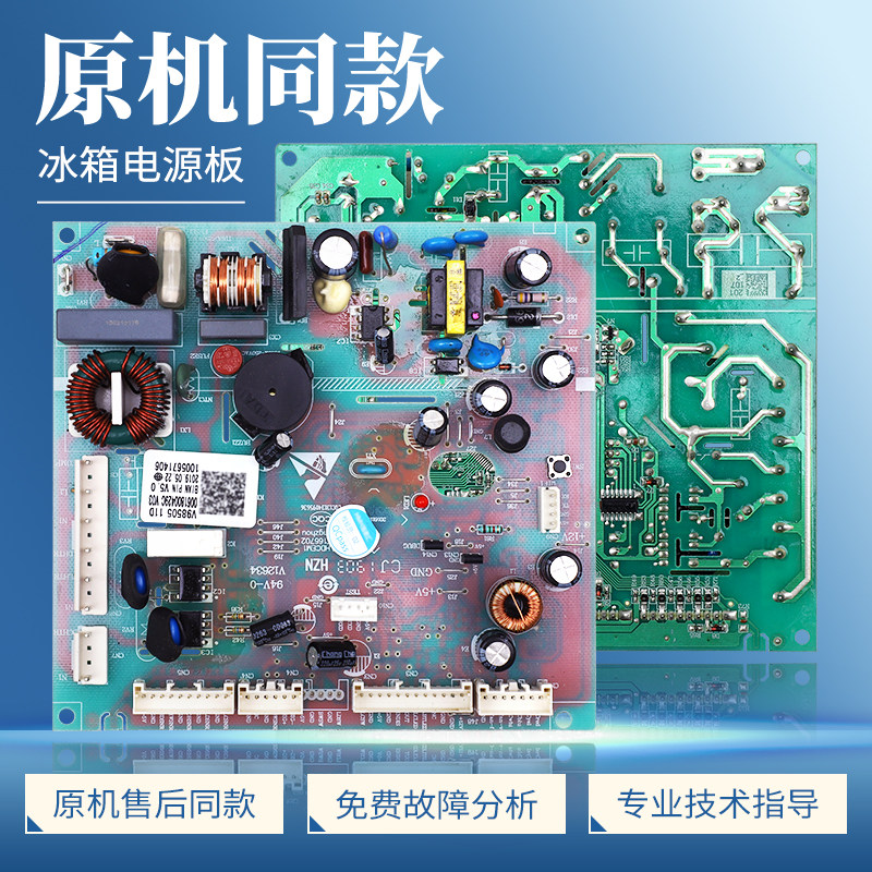 0061800429C适用海尔冰箱电脑板BCD-455WDGB-450WDGD-430WDGR主板
