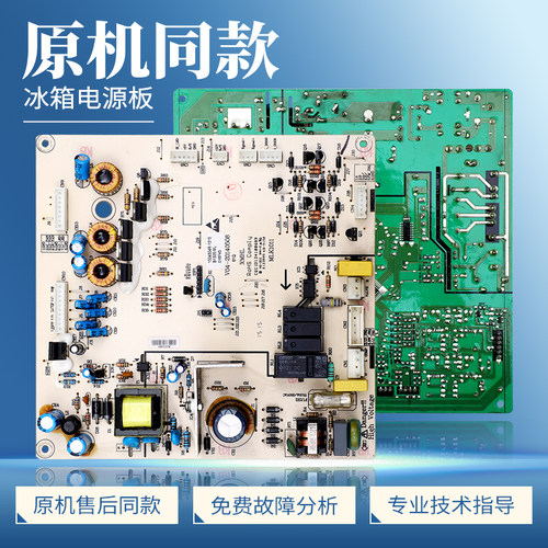 B1505-ML适用美菱冰箱电脑板BCD-560WUX-568WEC-570WEC控制板主板