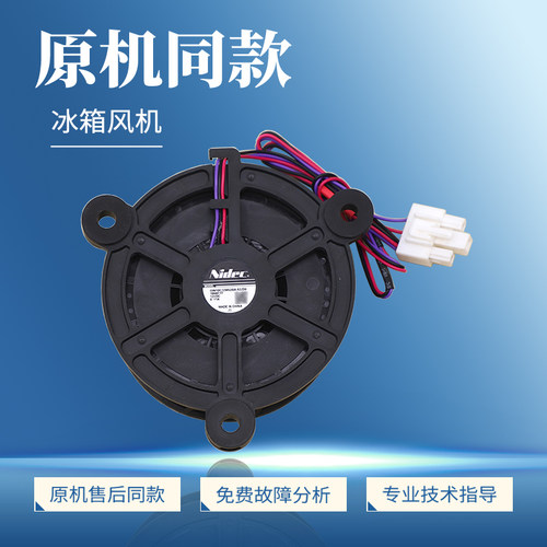 GW10C12MS2BA-52Z20适用美的冰箱冷冻风机散热风扇12V电机马达