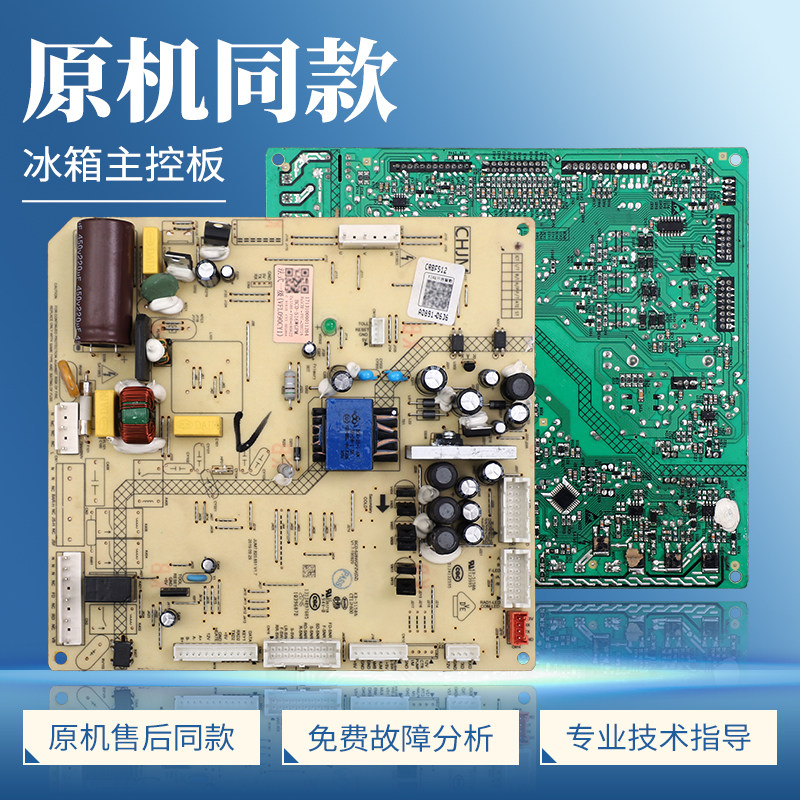 17131000011204适用美的冰箱主板电脑板BCD-516WGPM电源板控制板