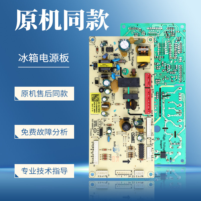 17131000009833适用美的冰箱BCD-276WTGM(YJ)-266WTGL电脑板主板