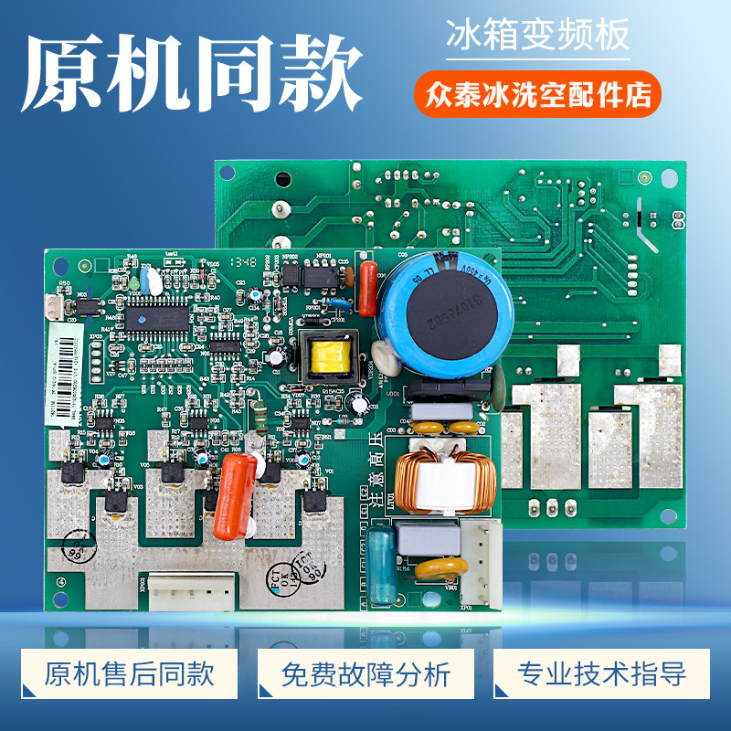 1531116适用海信容声冰箱压缩机BCD-256/251WDGVBP/A变频板驱动板