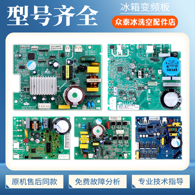 VCC3 2456适用晶弘冰箱VTB/VTH1113Y/VETY72L压缩机变频驱动主板