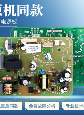 1418396适用海信容声冰箱电脑板BCD-316WYM控制板电源板电路主板