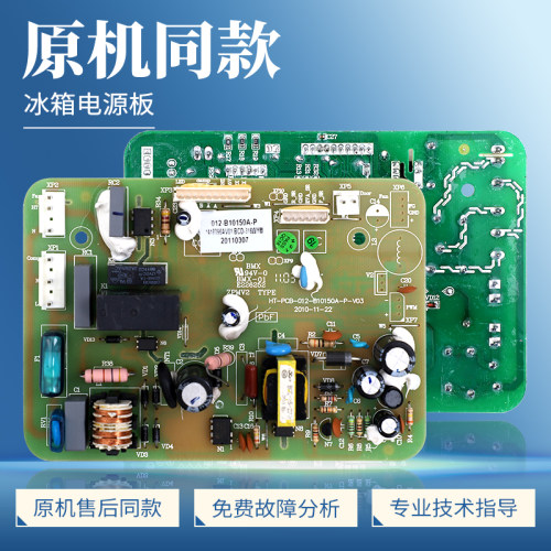 1418396适用海信容声冰箱电脑板BCD-316WYM控制板电源板电路主板