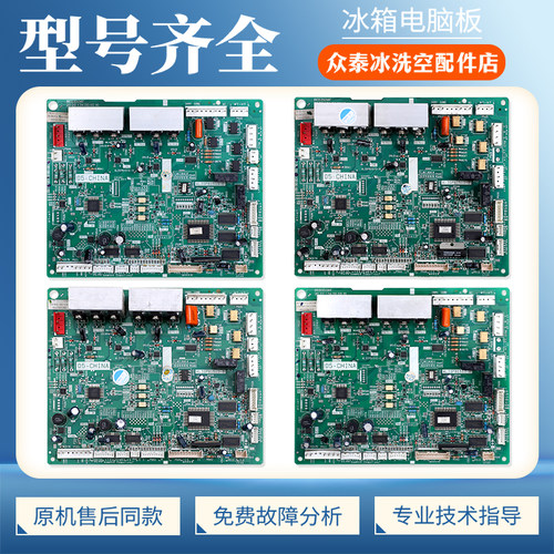 BCD-350/310WBP-355/315WYM适用海信容声冰箱电脑板电源主控板J类