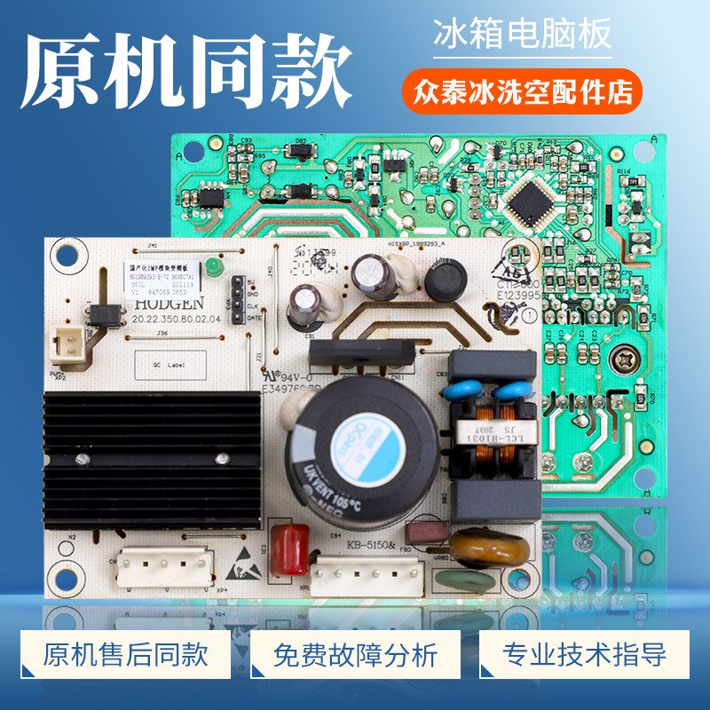 HS1989293适用海信容声冰箱VFL110CY1压缩机变频板控制板驱动主板