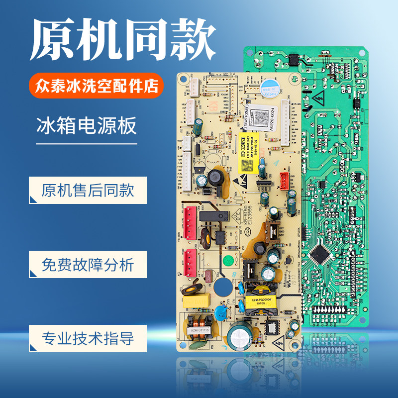 17131000011043适用美的冰箱BCD-319/318WTPZM(E)电脑板控制主板