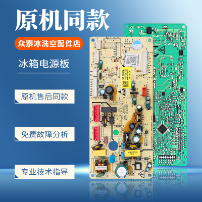 17131000011043适用美的冰箱电脑板BCD-320WPZM-322WTPM控制主板