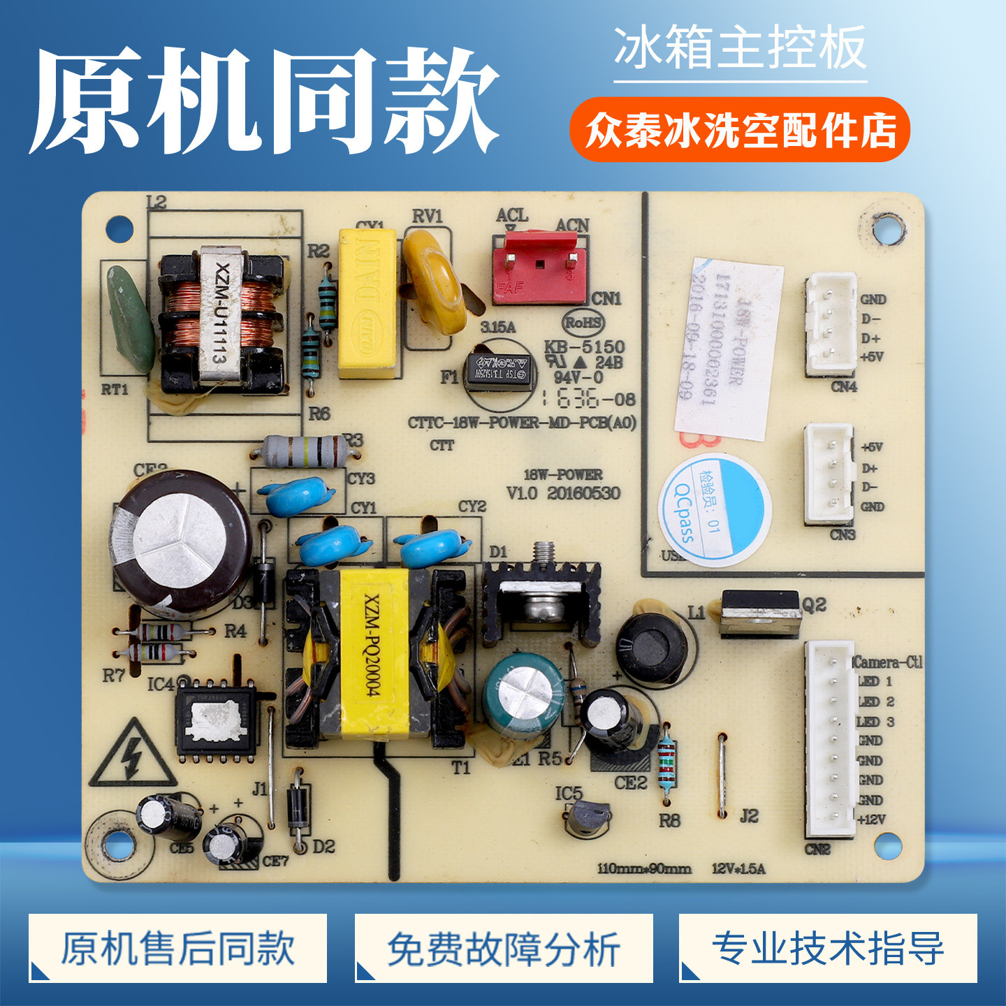 17131000002361适用美的冰箱BCD-646WGPZVA-315WTPZM电脑电源主板