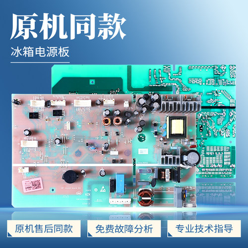 0061800365B适用海尔冰箱BCD-643WDCPU1-596WDBG电脑控制电源主板
