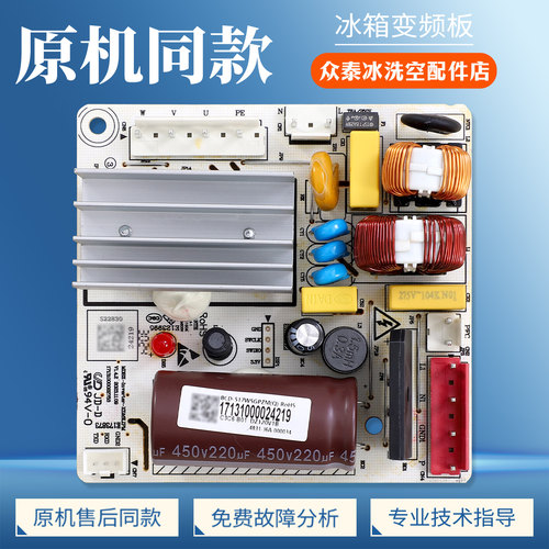 适用美的冰箱BCD-517WSGPZM-515WSGPZLA变频驱动板17131000024219