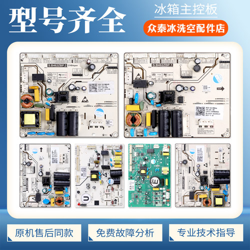 W19-8423E/G/14256U适用小米冰箱XY5.620.148/189电脑控制主板C类