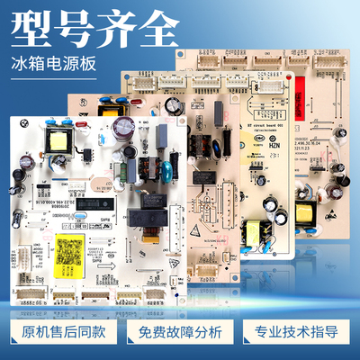 0061800612/A/F/SH适用海尔冰箱配件电脑板主板控制板电路电源板