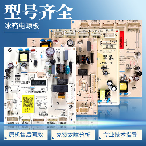 0061800612/A/F/SH适用海尔冰箱配件电脑板主板控制板电路电源板