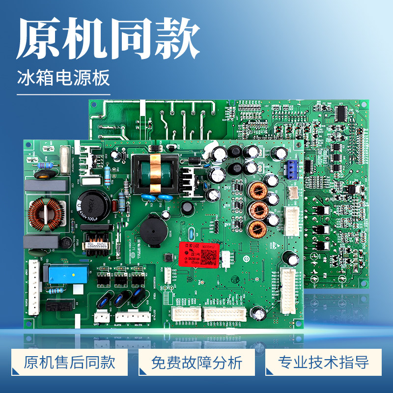 0061800296D适用海尔冰箱电脑板BCD-451WDCKU1-455WDCLU1控制主板