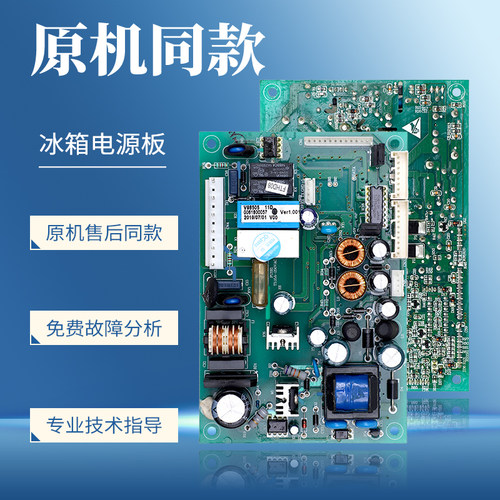 0061800057适用海尔冰箱电脑板BCD-268WSV/WBCZ/WBCZ/WDCV主控板
