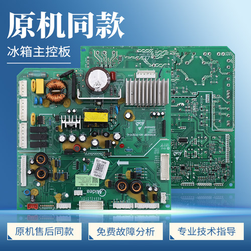 17131000010156适用美的冰箱主板电脑板BCD-535WGPZV电源控制主板