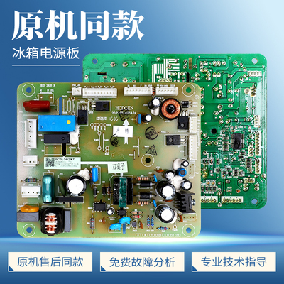 1606496适用海信冰箱电脑板BCD-562WT/B/K22-558/559WT/Q电源主板