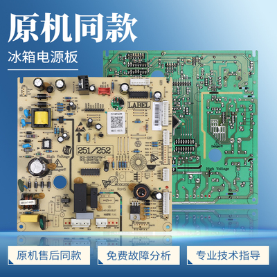 5023010100DF适用美的冰箱电脑板BCD-251WTGZM/WTZM-258WTGZM主板