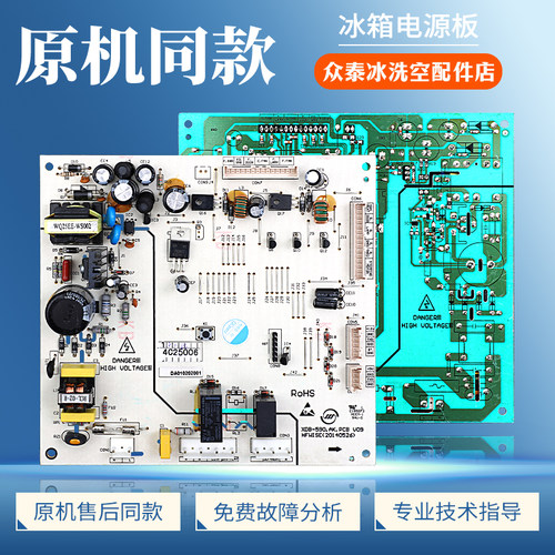 DA010202001适用TCL冰箱电脑板BCD-528/603/516WEX60控制电源主板