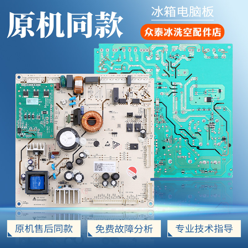 2174235适用海信容声冰箱BCD-512/515/501WTDGVBPV电脑控制主控板