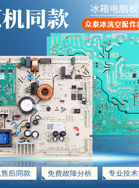 2174235适用海信容声冰箱BCD-512/515/501WTDGVBPV电脑控制主控板