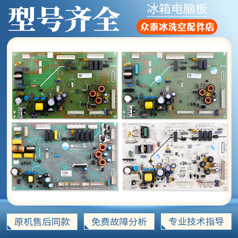 适用海信容声冰箱BCD-568/576/553/550电脑板控制电源板主控板G类