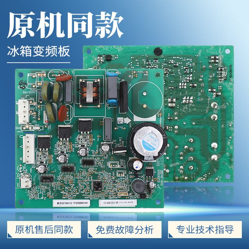 17131000001161适用美的冰箱压缩机BCD-640WKGPZM变频板驱动主板