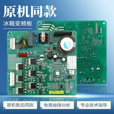 17131000003041适用美的冰箱BCD-475WGPZM变频板VFL090CY驱动主板