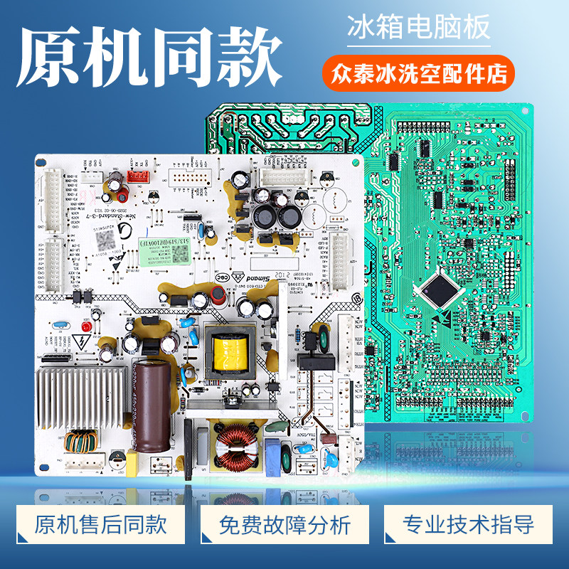 17131000015359适用美的冰箱BCD-520/523WSPZM(E)电脑板电源主板