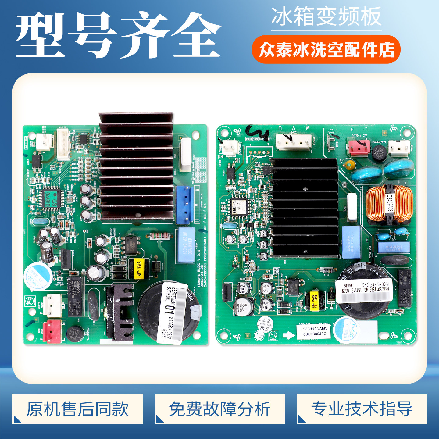 EBR75009401/EBR78311203适用LG冰箱压缩机变频驱动控制主板配件
