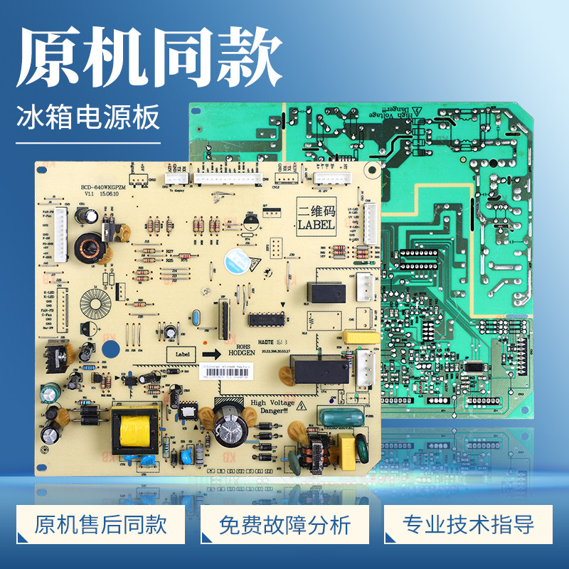适用美的冰箱电脑板BCD-520/528/529/536/530WKM(E)(Q)(YJ)主控板