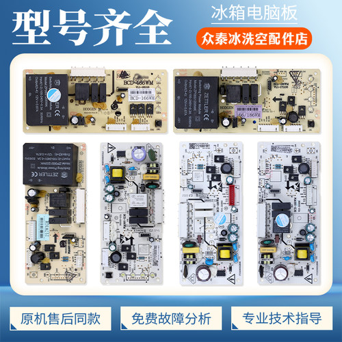 适用美的冰箱BCD-166WM/217WTGM电脑板电源控制主控板配件大全D类