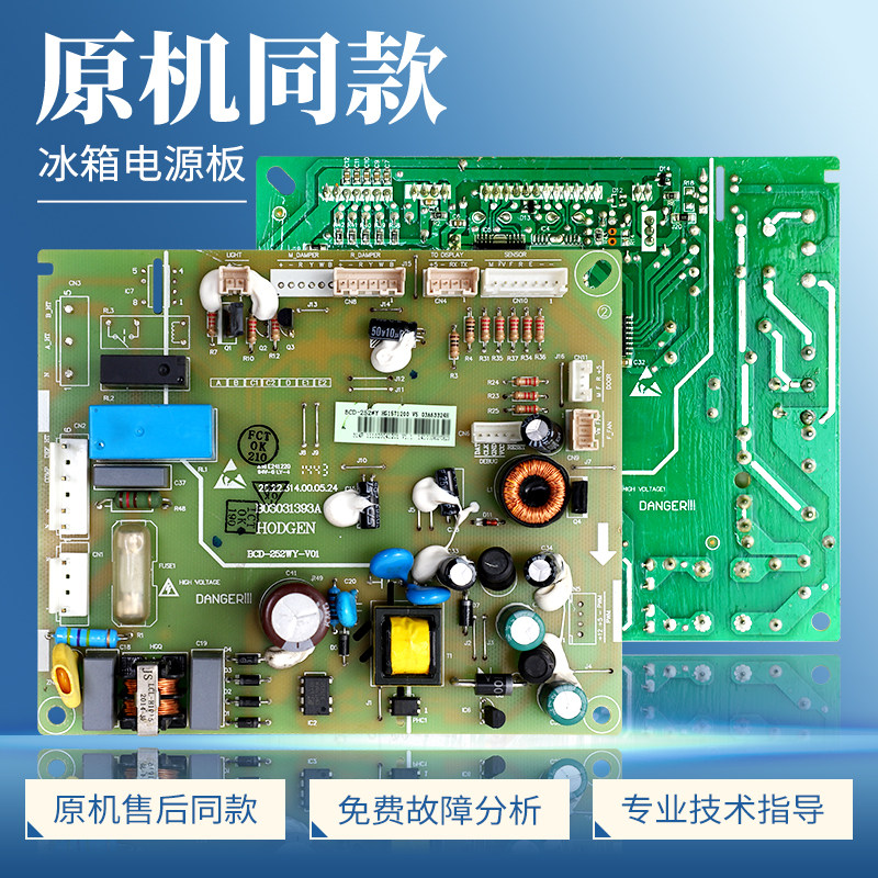 1571200适用海信容声冰箱BCD-252WY/WT/WTG/WKY1DY电脑电源主控板
