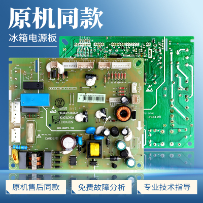 1571200适用海信容声冰箱BCD-252WY/WT/WTG/WKY1DY电脑电源主控板