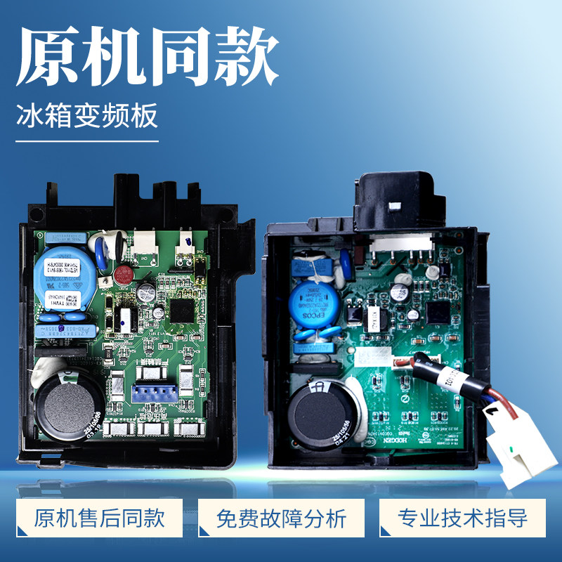 适用海尔冰箱配件VETZ90L压缩机VETB110L变频驱动板VETZ110L主板