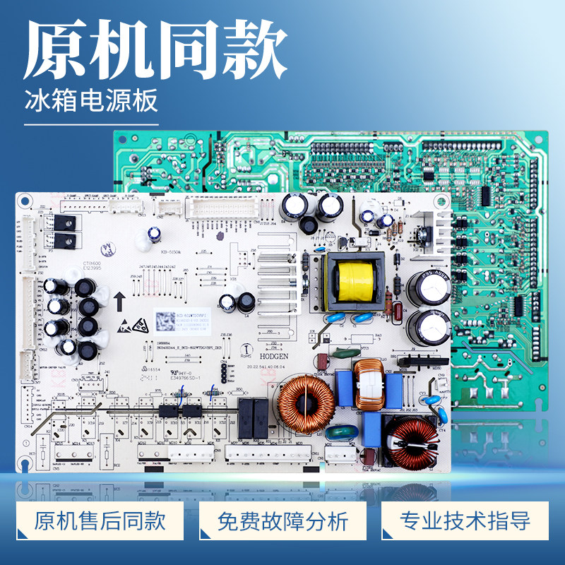 1982323适用海信容声冰箱BCD-602WTDGVBP-601WKS1HPG电脑电源主板