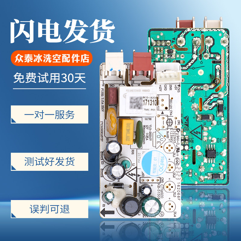 17131000021733适用美的冰箱冰柜BCD-182DKGEMS电脑板电源主控板
