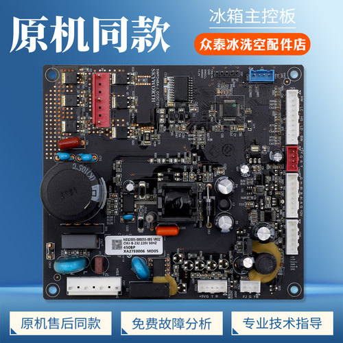 N032005-000055-003适用创维冰箱BCD-W/450BP/456WGP电脑控制主板