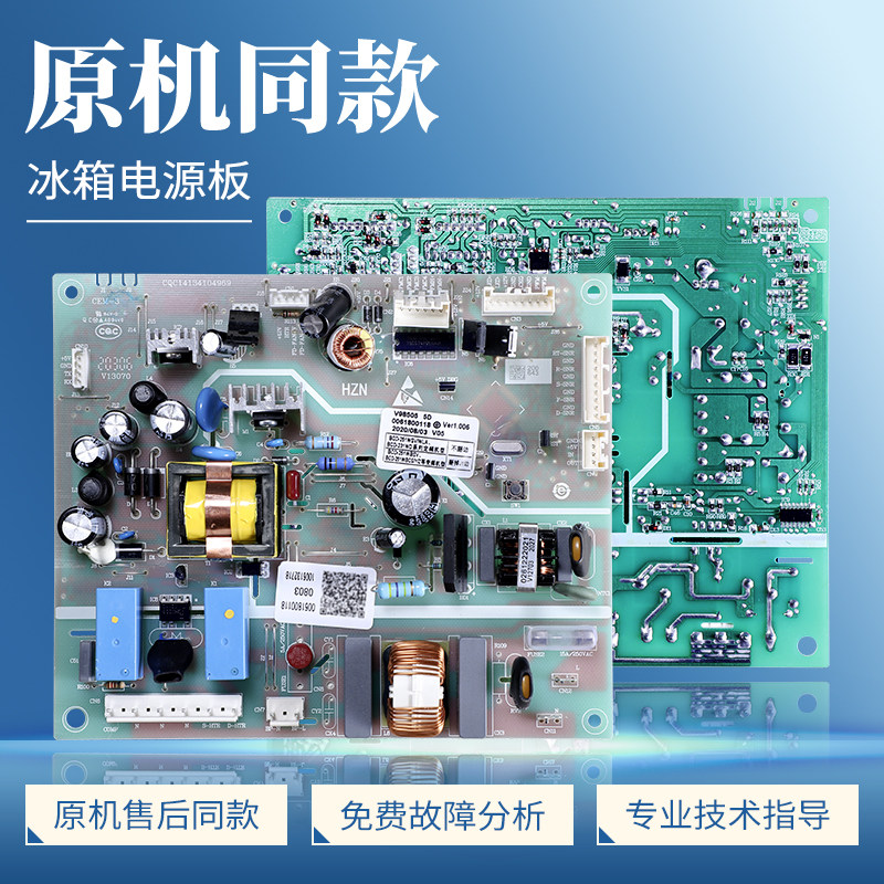 0061800118适用海尔冰箱BCD-251WBSV/WBCZ/WBCY/WSV电脑控制主板