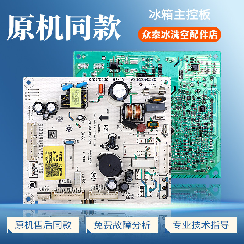 0061800967G适用海尔冰箱BCD-335WLDPGU1电脑板压缩机控制主控板