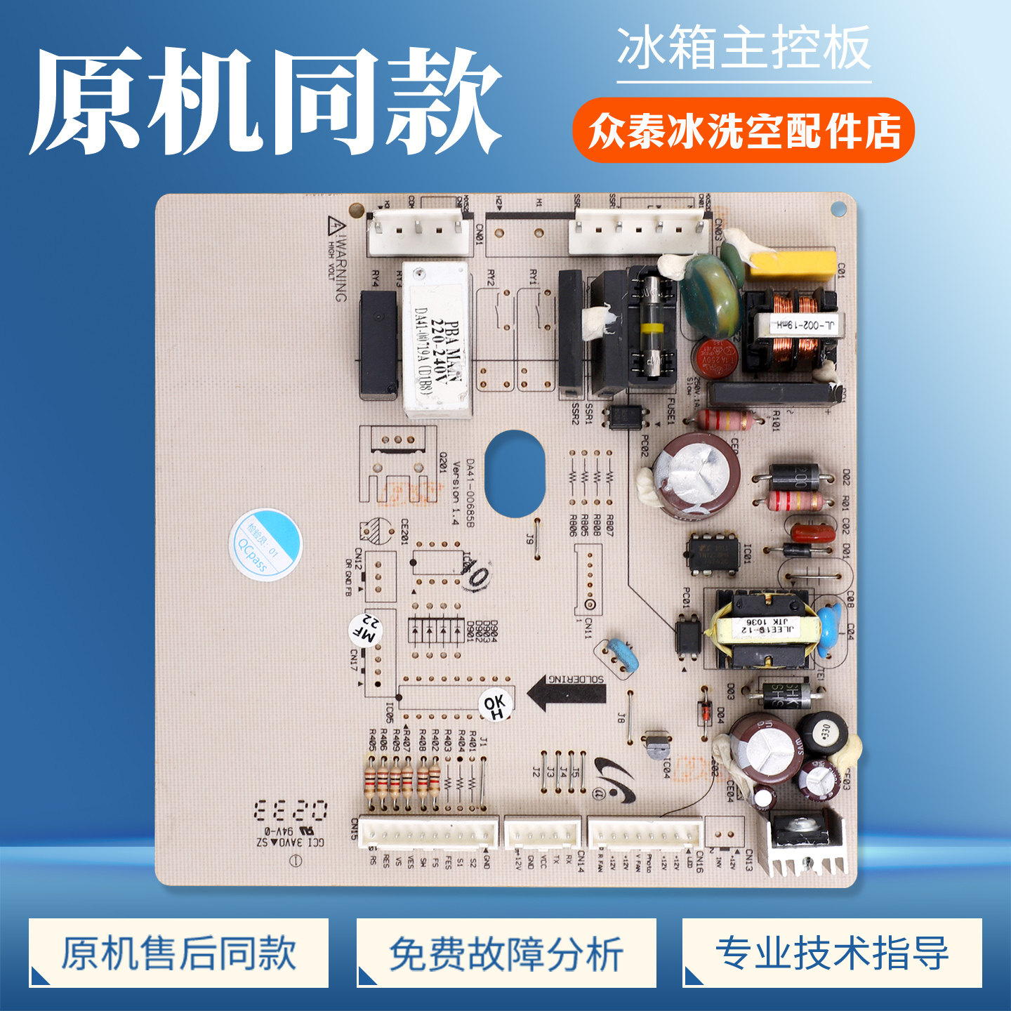 DA41-00719A适用三星冰箱BCD-230MMGF-230MMGR电脑板电源控制主板