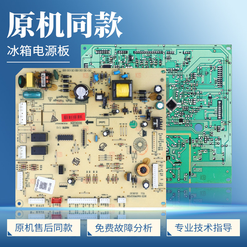 适用美的冰箱电脑板BCD-629/596/638/621/598WKPZM(E)控制板主板