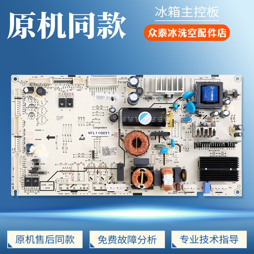 2163974适用海信冰箱BCD-620WKS电脑控制VFL110CY1压缩机电源主板