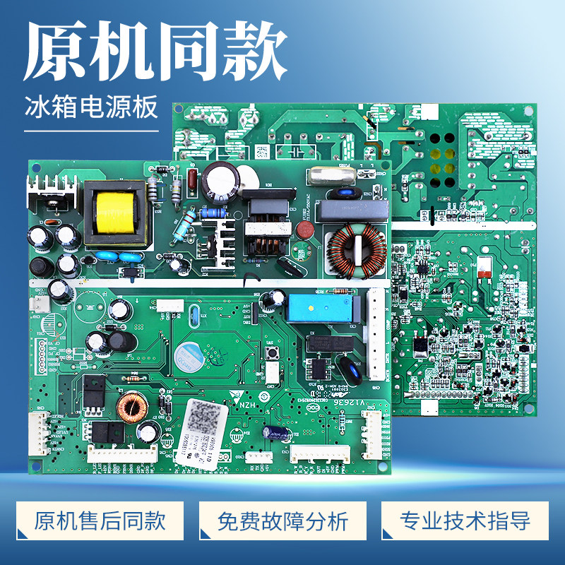 0061800347F适用海尔冰箱电脑板BCD-458WDIAU1-475WDIDU1控制主板
