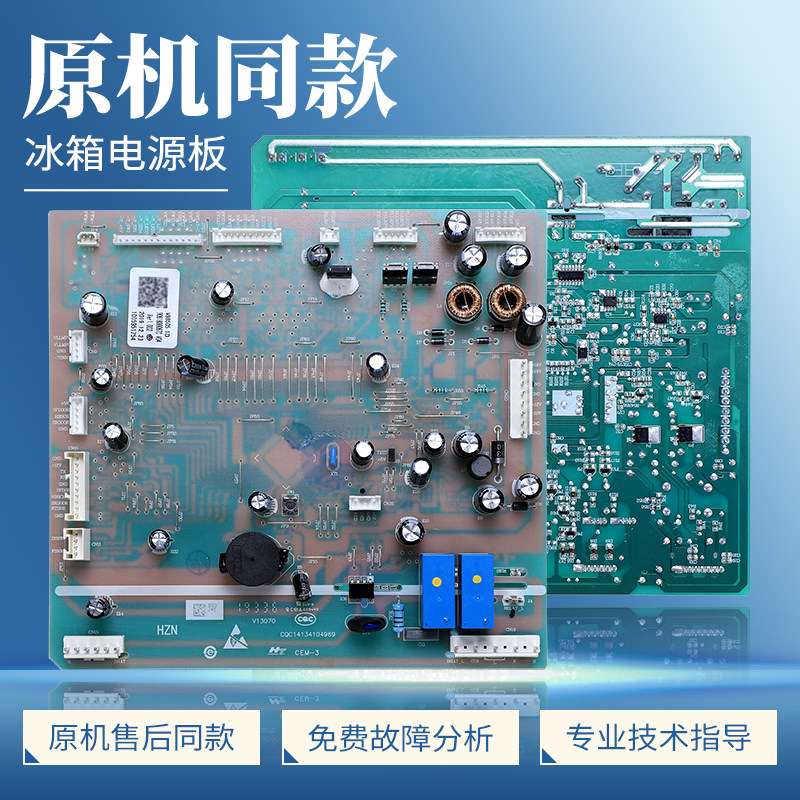 适用海尔冰箱电脑板BCD-628WBSA/WACV/WACZ/WACW控制电源主板配件